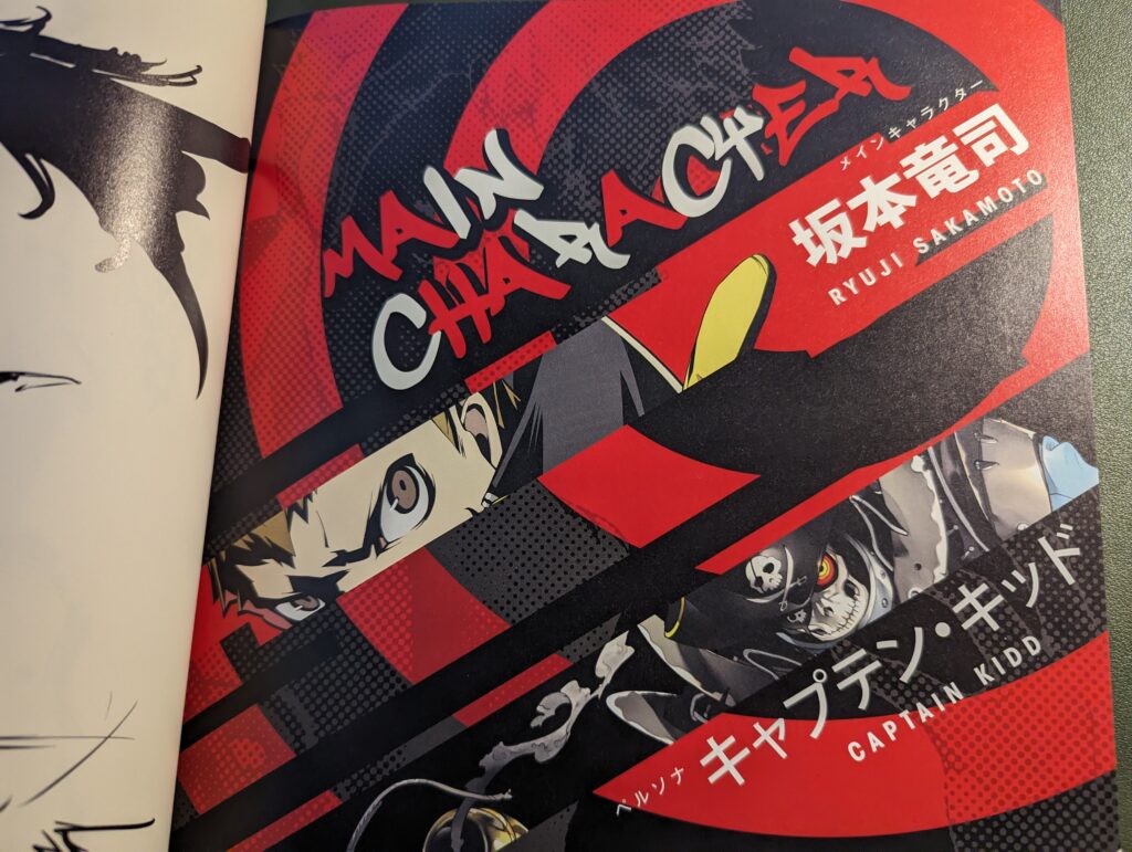 Persona 5 artbook official design works 2