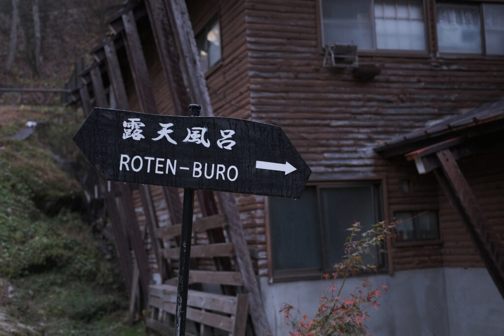 takaragawa onsen sign to hot bath pools