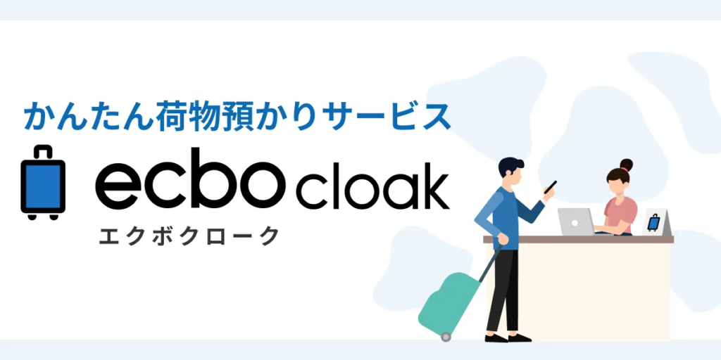 ecbo cloak app to fin train station lockers in japan
