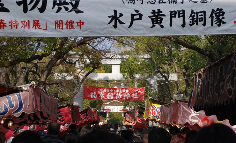 Shogatsu: Celebrating Japanese New Year